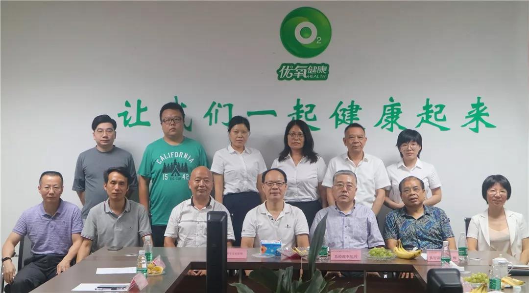 『省經(jīng)企聯(lián)訊』有優(yōu)氧 更健康——優(yōu)氧健康商業(yè)模式研討會(huì )在珠海召開(kāi)