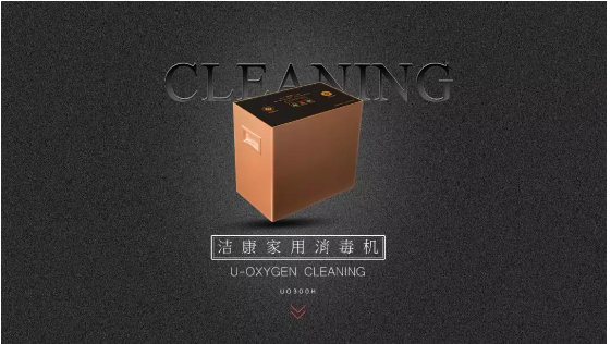 優(yōu)氧潔康消毒機，消毒殺菌無(wú)死角！