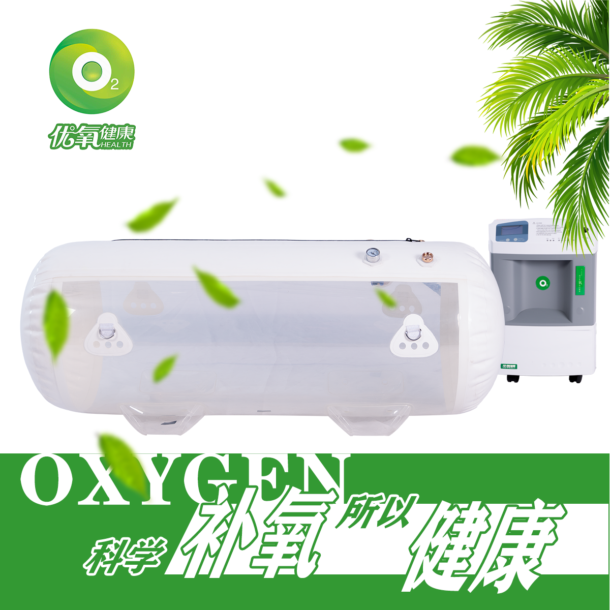 優(yōu)氧健康寵物艙