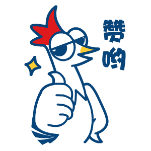 1612237217310208.gif 微信圖片_20210202113640.gif